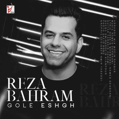 Reza Bahram Gole Eshgh